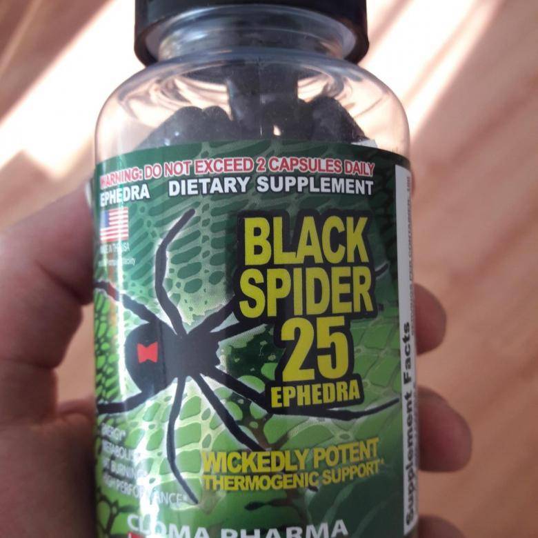 Жиросжигатель black spider 25 ephedra cloma pharma инструкция по применению