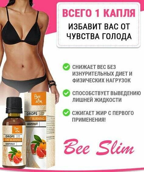 Лучшие жиросжигатели для похудения без побочных эффектов - tony.ru