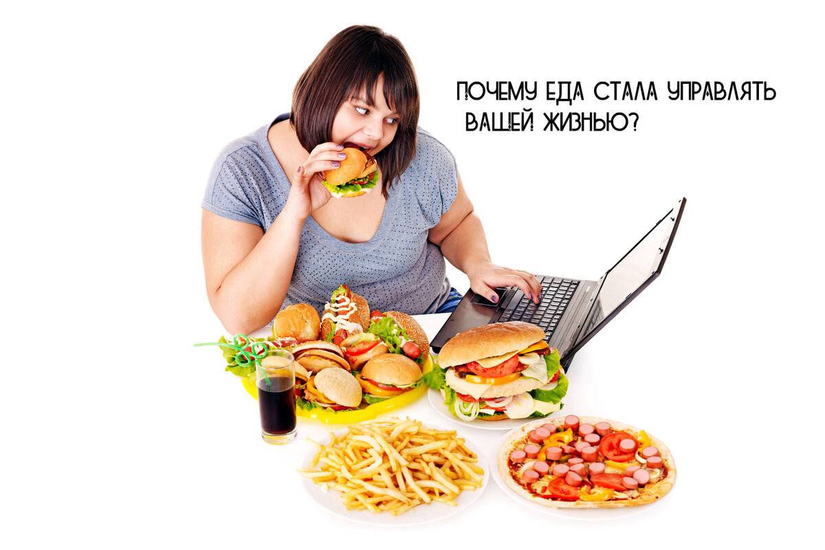 Как перестать заедать стресс: эмоциональное заедание и борьба с ним | vogue russia