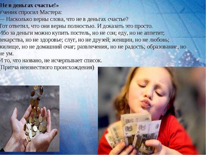 Гейл двоскин: не в деньгах счастье