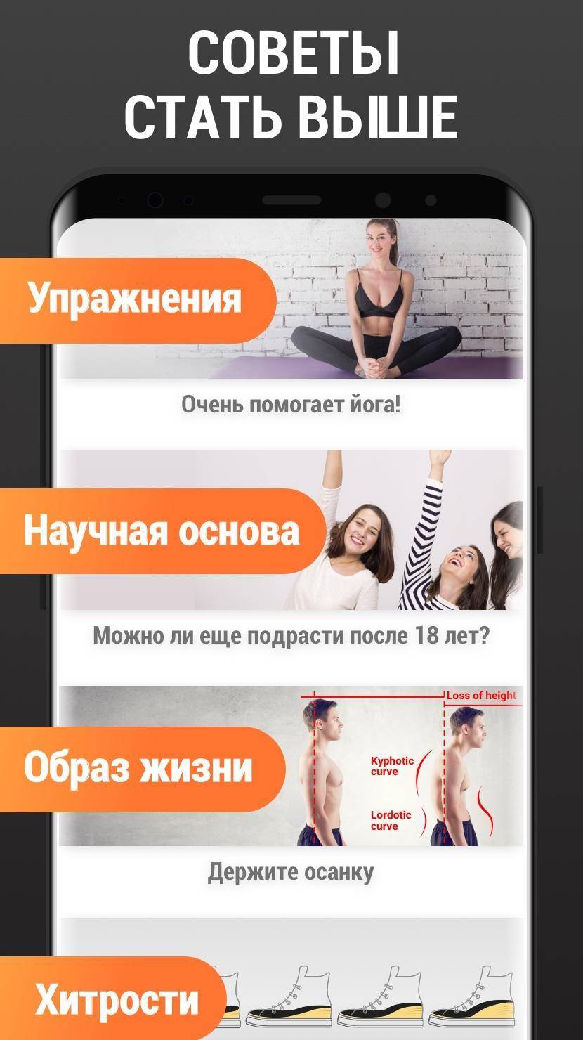 Как увеличить рост человека: эффективные упражнения и питание для увеличения роста - tony.ru