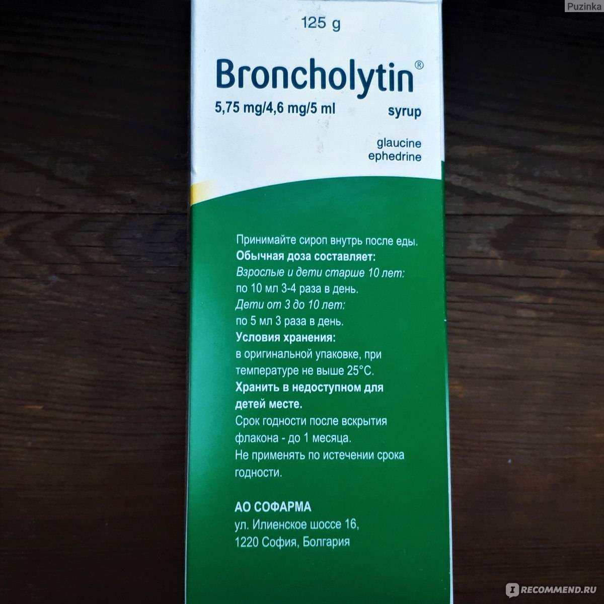 Бронхолитин сироп (125 г) инструкция, способ применения и дозы. cough suppressants and mucolytics действующее вещество. срок годности, аналоги, побочные эффекты - ua/10064/01/01
