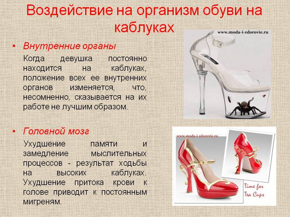 Вред каблуков: как модная обувь влияет на твое здоровье (рассказывает эксперт) — плоскостопие
