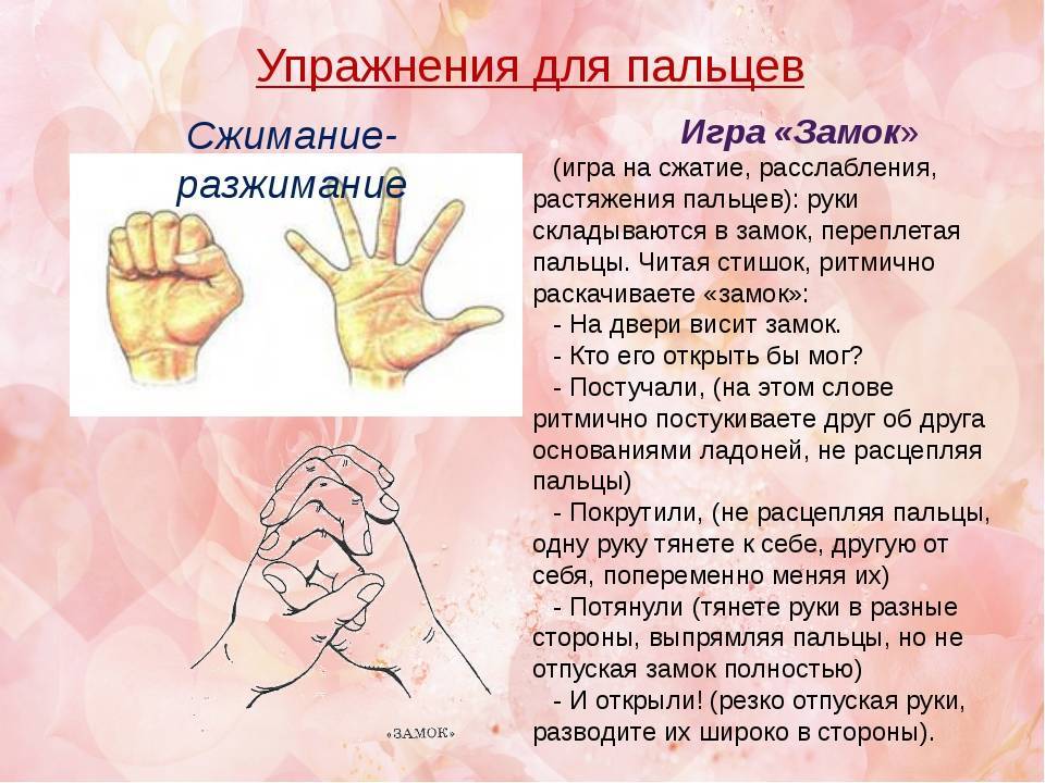 Упражнения для пальцев рук