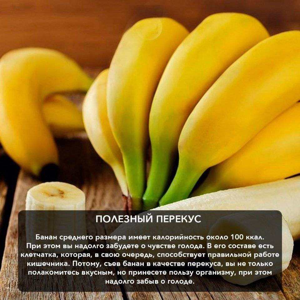 Польза бананов в диетическом и спортивном питании