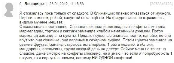 Как отказаться от сладкого навсегда - 10 лучших советов