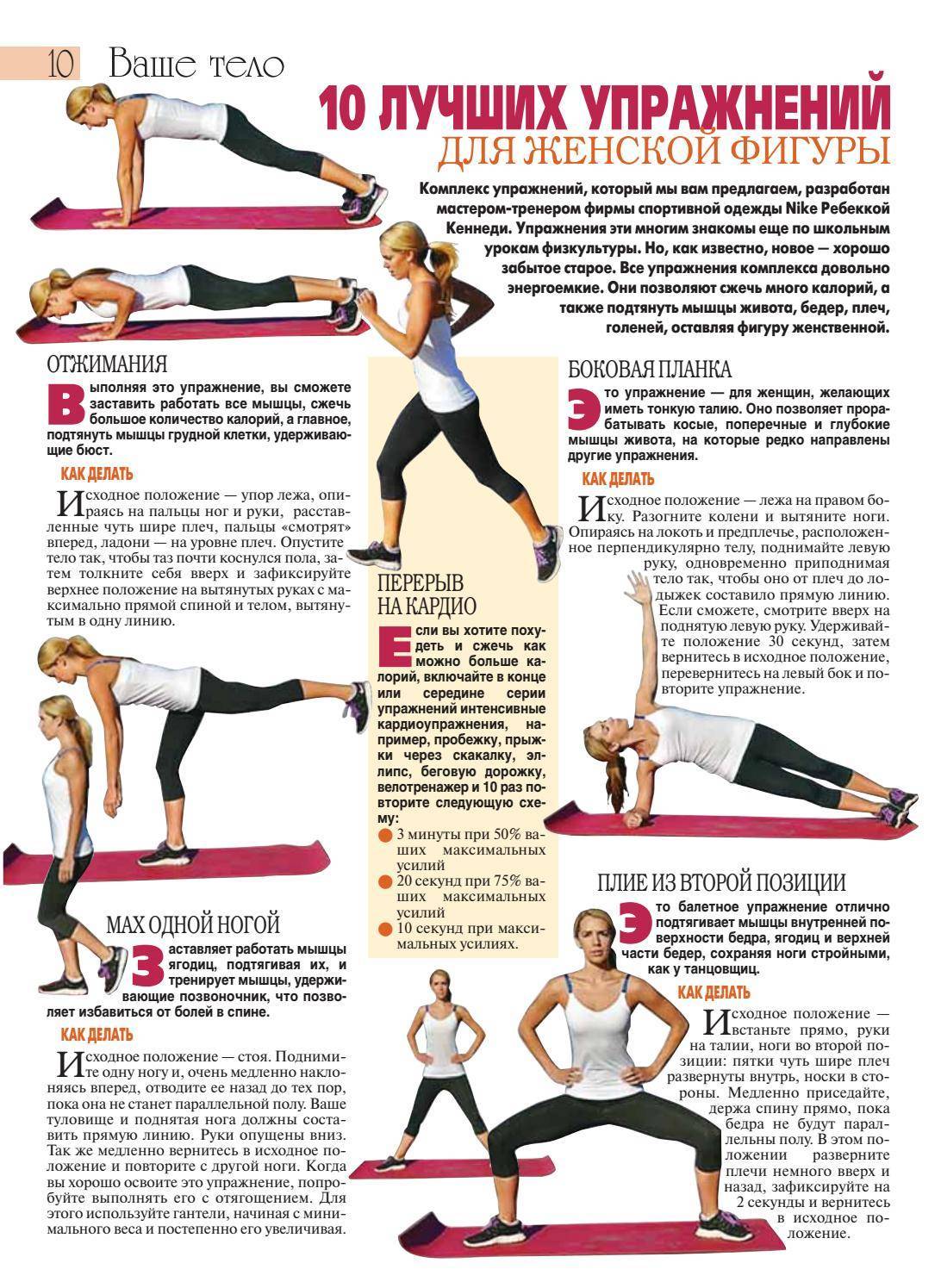 13 эффективных упражнений для сжигания жира на спине
