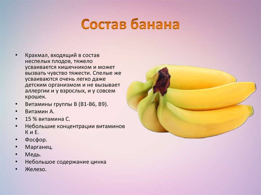 Бананы - польза и вред для здоровья организма, какие полезнее