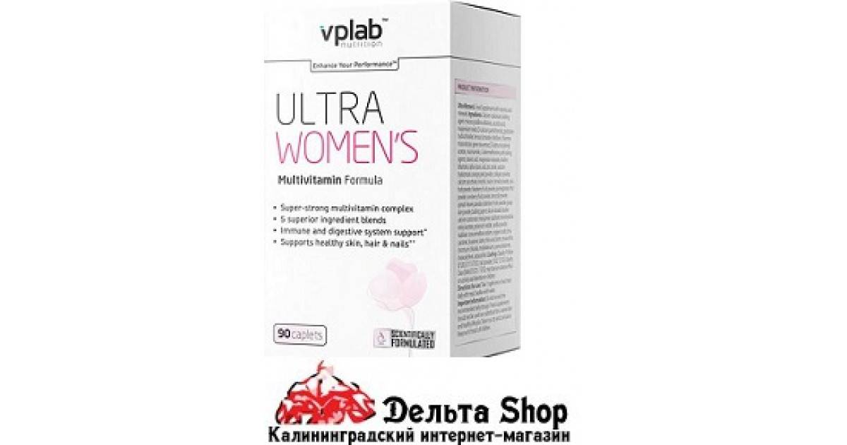Витамины vplab ultra women’s multivitamin formula: состав, польза и противопоказания