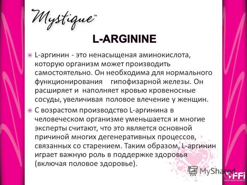 L-аргинин: польза, дозировка, побочные эффекты