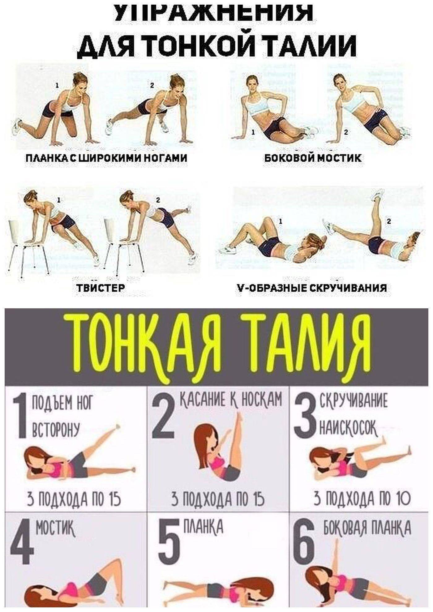 Как сделать талию в домашних условиях: наиболее эффективные методы. с чего начать, чтобы добиться тонкой талии дома? - автор екатерина данилова - журнал женское мнение