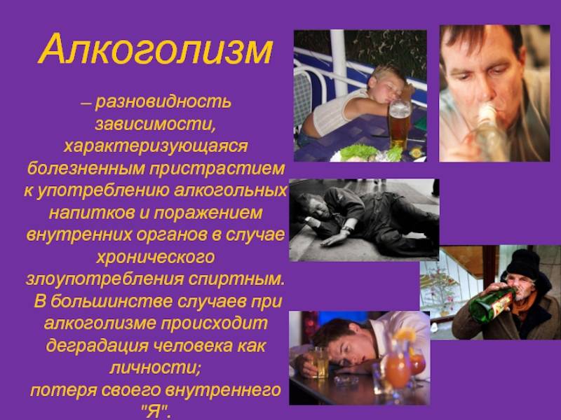 Почему возникает алкогольная зависимость и причины употребления алкоголя | наркологический центр «детоксмед»