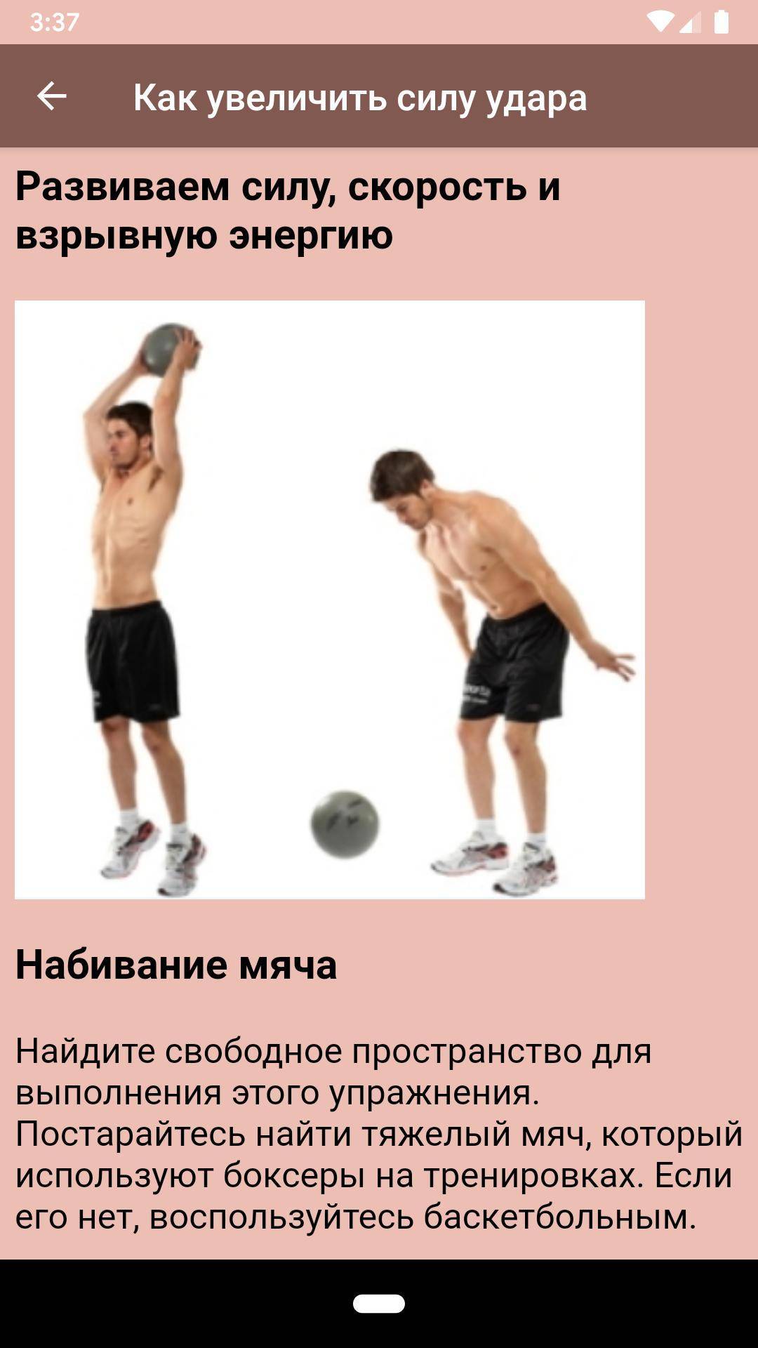 ✅ как увеличить силу удара кулаком: упражнения на развитие силы и скорости, как правильно держать кулак при ударе - sport-nutrition-rus.ru