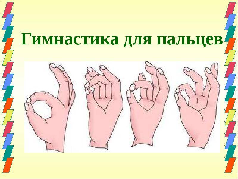 Как прокачать мозг с помощью пальцев: упражнения для улучшения мозговой деятельности :: polismed.com