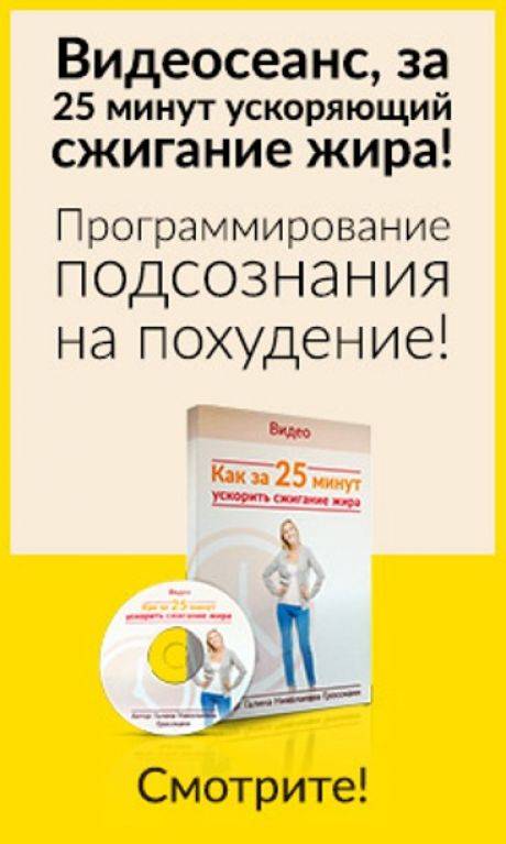Как ускорить сжигание жиров в организме | официальный сайт – “славянская клиника похудения и правильного питания”