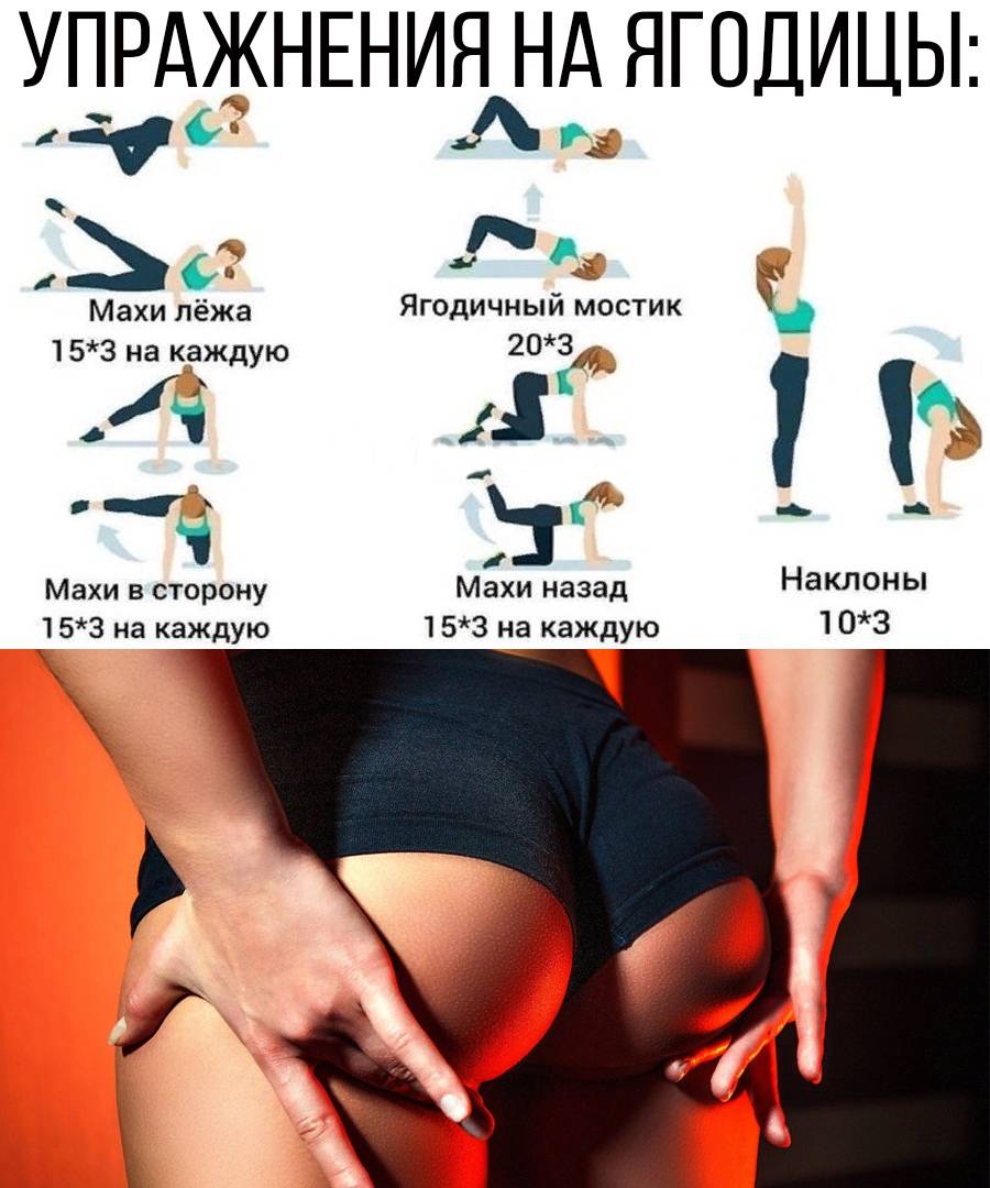 Как можно тренировать мышцы ягодиц сидя: 6 шагов