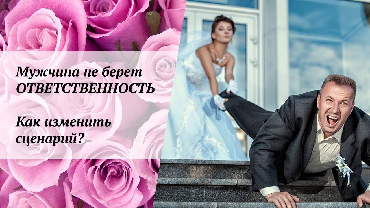 Психология неженатого мужчины: кто такой холостяк - psychbook.ru