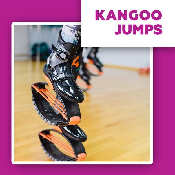 Новый вид фитнеса кенгу джампс для молодых и активных — видео занятия kangoo jumps