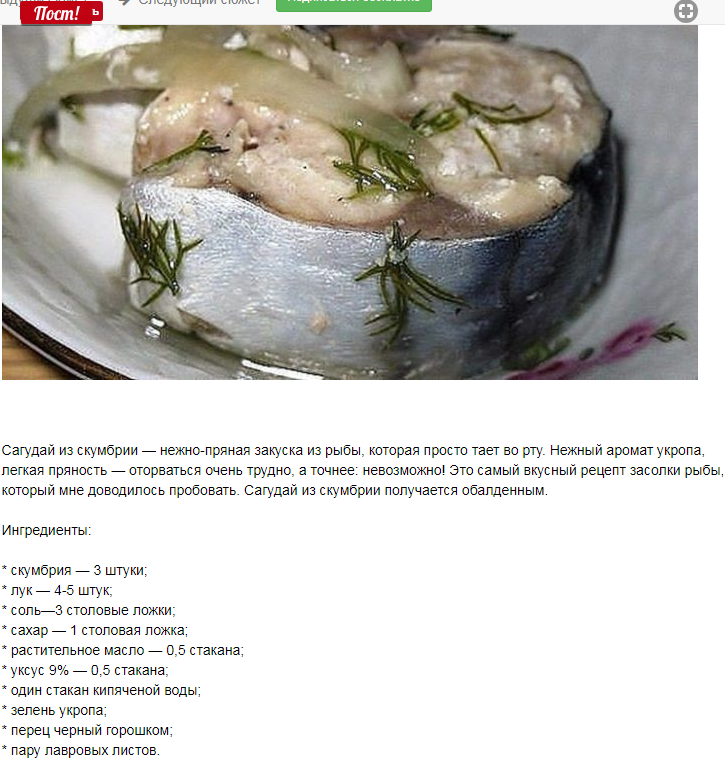 Сагудай из щуки: рецепты с уксусом (столовым и яблочным), особенности приготовления
