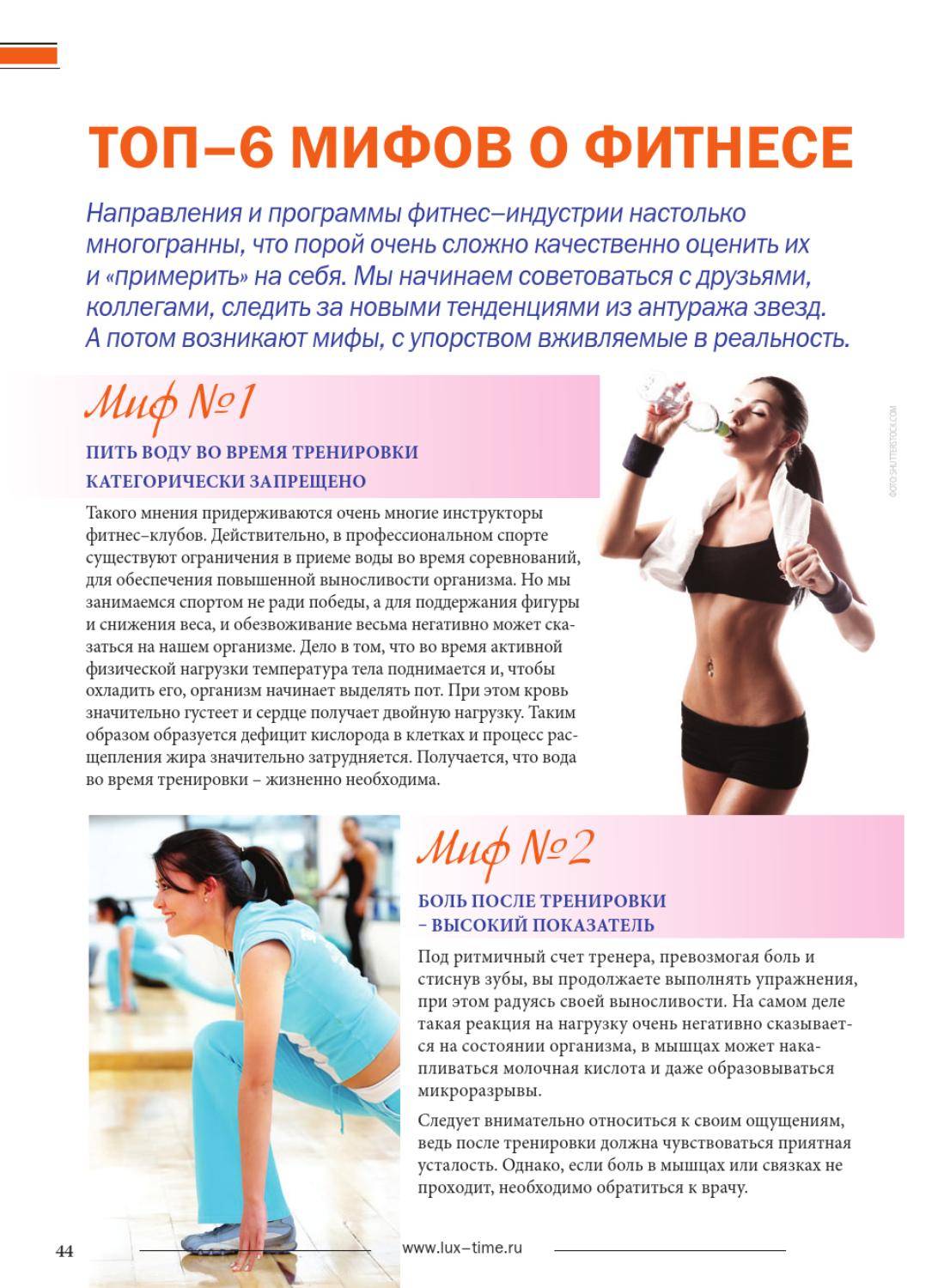 Здоровый образ жизни: мифы и заблуждения о питании и фитнесе | vogue russia