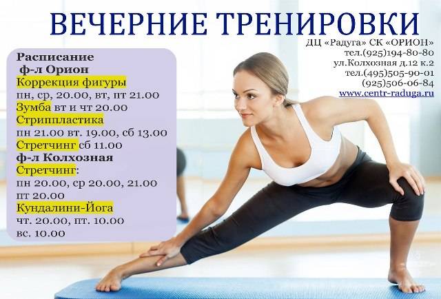 Комплекс тренировок для похудения