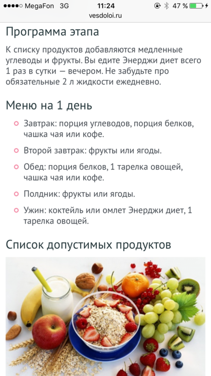 Диета для похудения. Диета без белков и углеводов. Список продуктов на диете для похудения. Белково овощная диета для похудения. Какие фрукты можно есть ночью при похудении