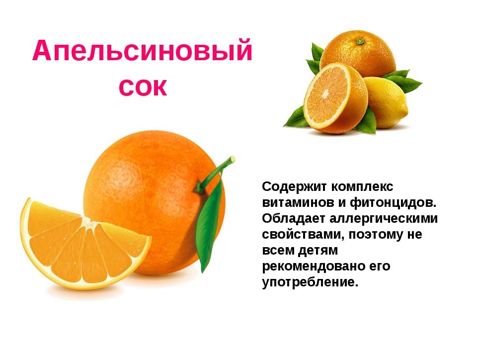Калорийность апельсина, полезные свойства и противопоказания