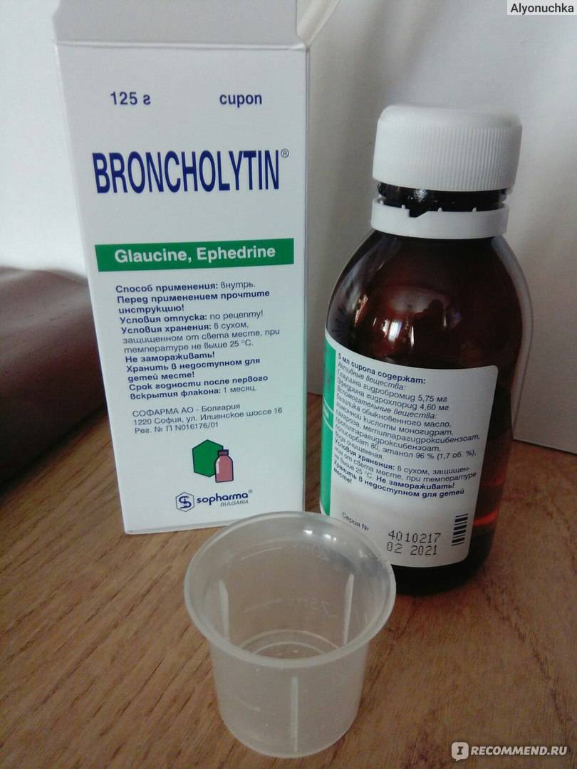 Бронхолитин, кофеин и аспирин, как принимать для похудения