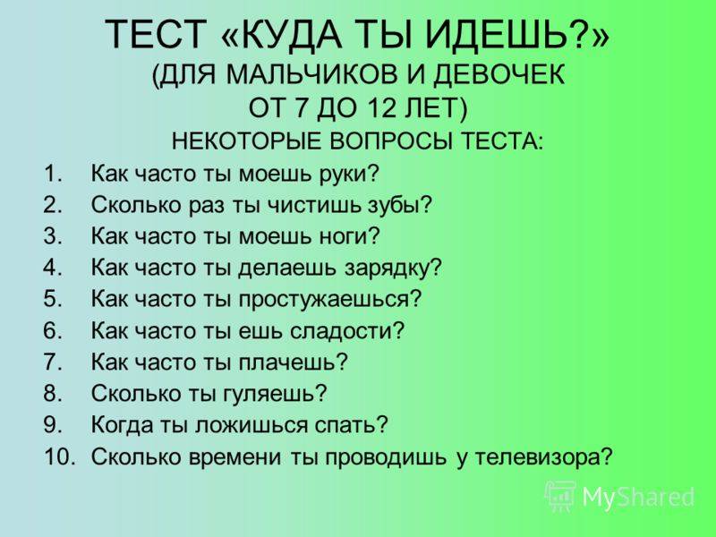 Создать тест для друзей о себе со своими вопросами и картинками