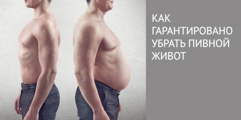 Эффективное жиросжигание подкожного жира у мужчин: убираем лишнее с живота