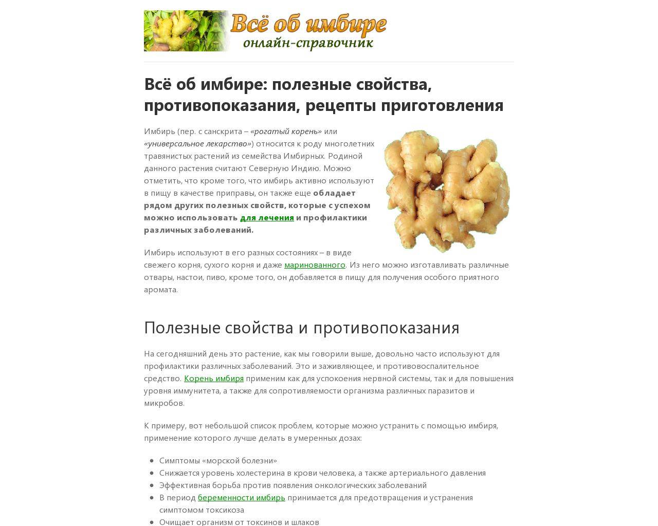Как выбирать и хранить имбирь / советы для тех, кто любит острую приправу – статья из рубрики "как хранить" на food.ru