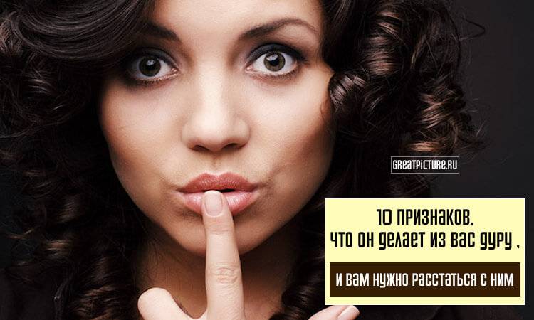 Что делать если хочешь бросить девушку но она не дает повода