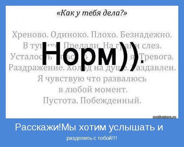 Как понять почему «все плохо» и поменять на «все хорошо» – impulsion.ru