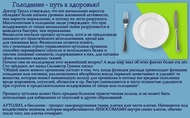 Однодневное голодание: как правильно голодать 1 день, польза и вред, отзывы  - medside.ru