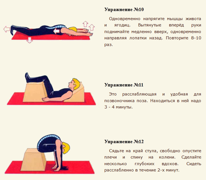 7 упражнений для поясницы, которые укрепят мышцы и сохранят здоровье спины