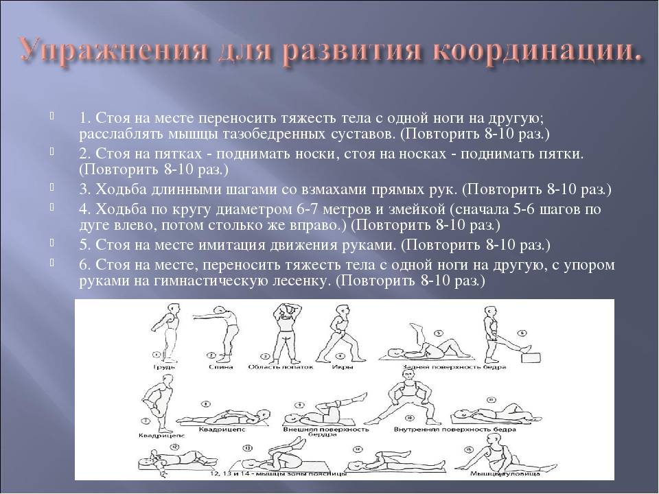 Упражнения на ловкость и координацию движений. уникальная система изометрических упражнений железного самсона