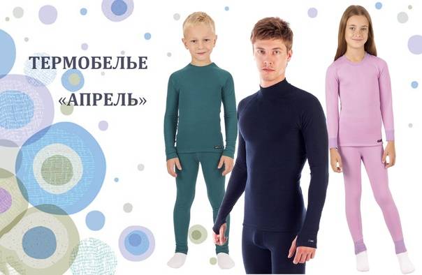 Недорогое, но качественное термобелье: 14 комплектов до 1500 рублей для женщин, мужчин и детей