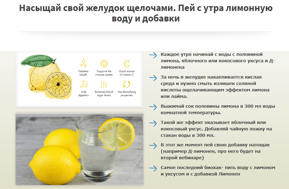Лимонная вода – рецепты, правила приготовления, польза и вред