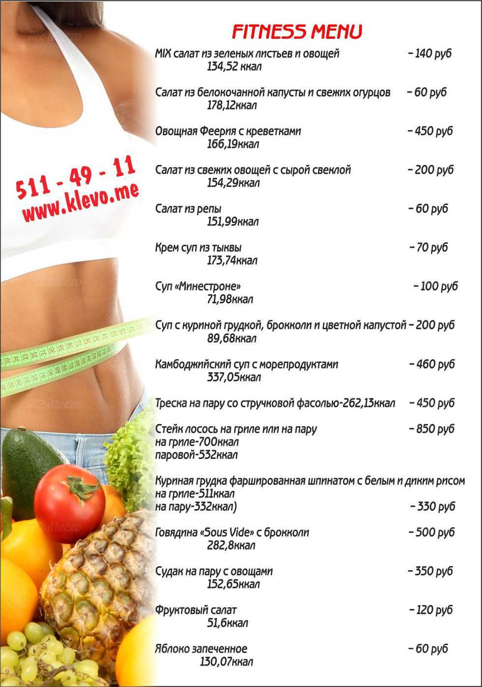 Интервальная тренировка и бег для сжигания жира и похудения: таблица и программа | официальный сайт – “славянская клиника похудения и правильного питания”
