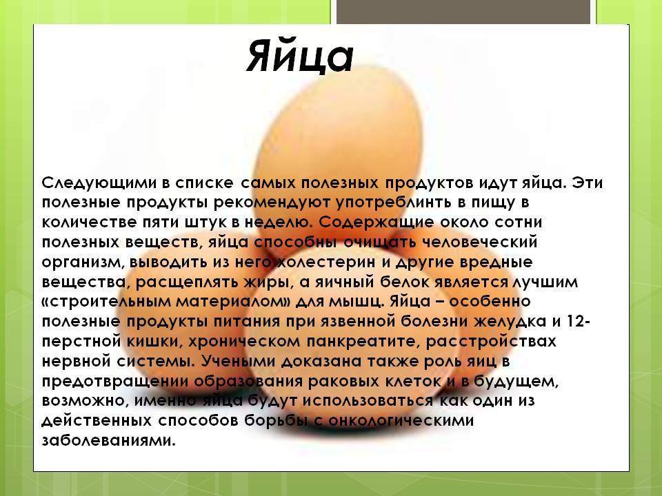 Куриные яйца