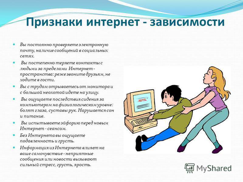 Как побороть зависимость от социальных сетей