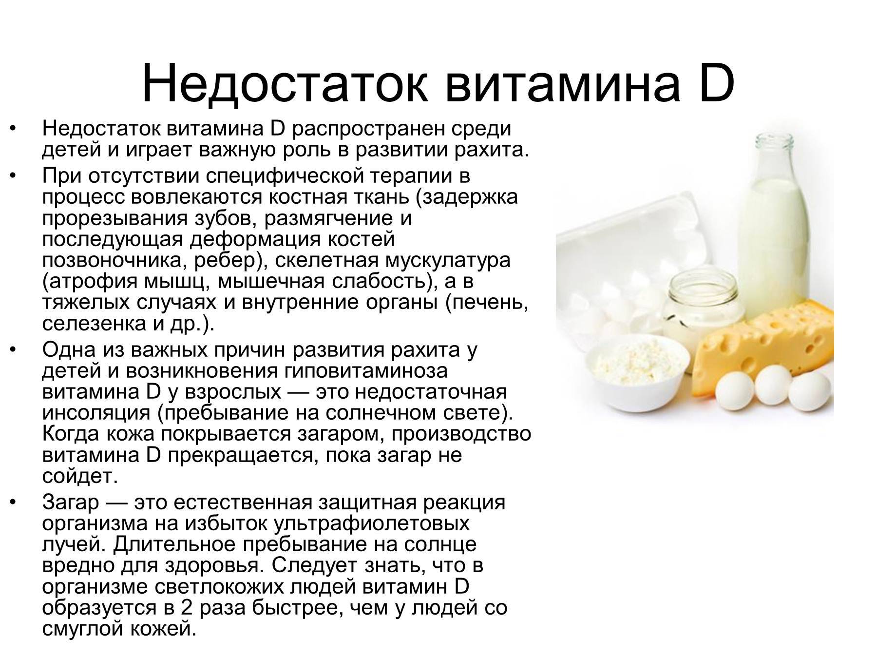 Российский ученый предупреждает: избыток витамина д опасен, как и его нехватка!