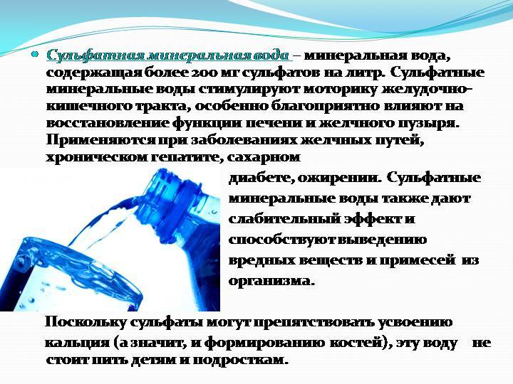 Вред и польза минеральной воды для организма. производители, характеристики, марки газированной минеральной воды