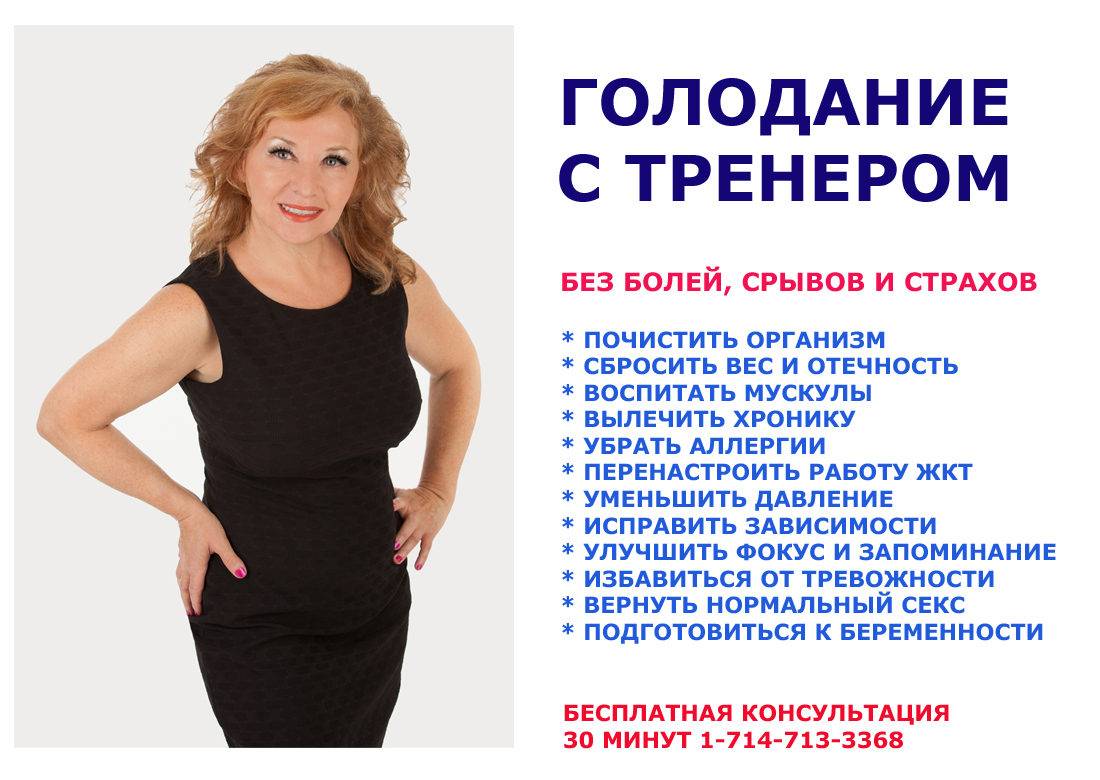 Правильное голодание для похудения и очищения организма - allslim.ru