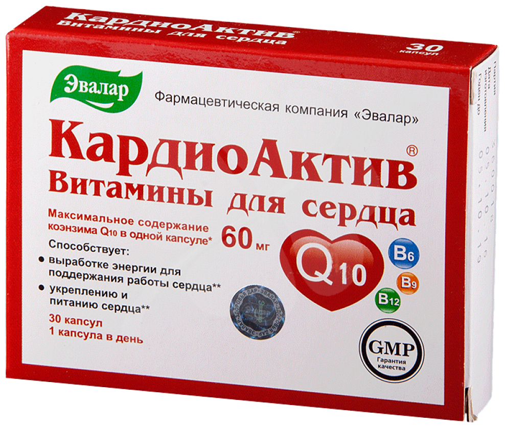 Лекарства при сосудистых заболеваниях. Кардиоактив таурин Эвалар. Эвалар кардиоактив таурин 2018. Кардиоактив витамины для сердца. Кардиоактив коэнзим q10.