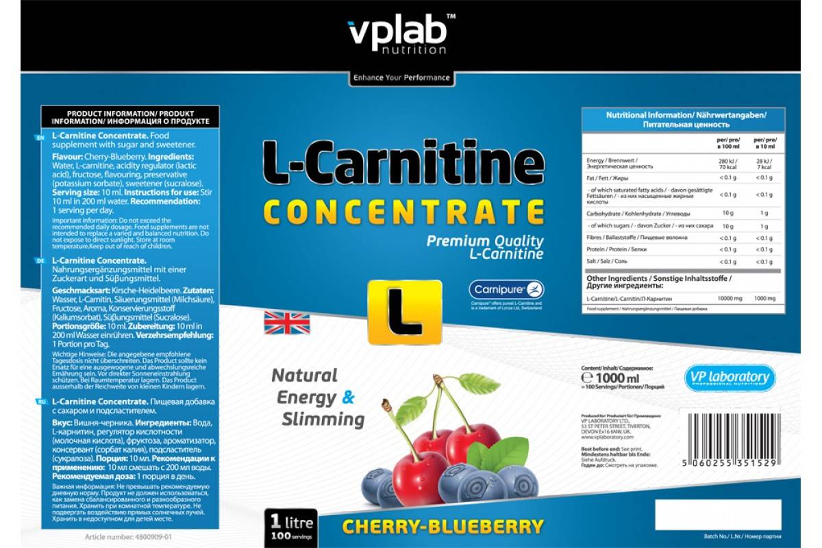 L-Carnitine Concentrate от VPLab