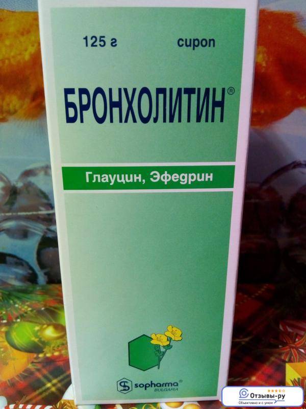 Комплекс эка (бронхолитин, кофеин и аспирин)