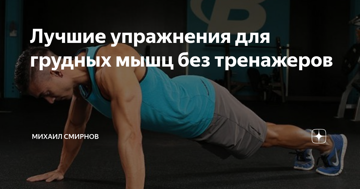 Как убрать жир с грудных мышц мужчине - похудеть в груди - allslim.ru