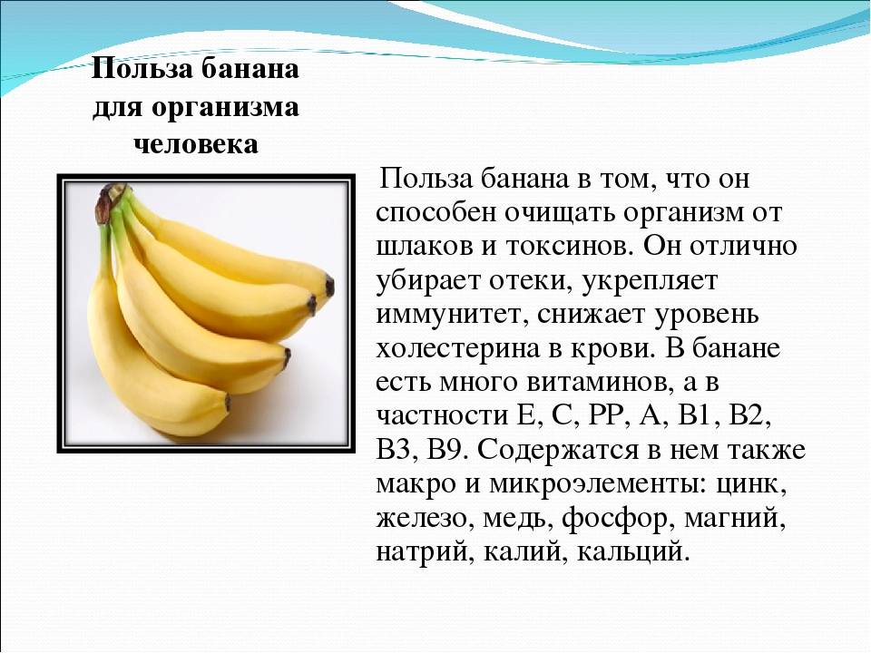Сколько калорий в банане - 1 шт (без кожуры): можно ли есть во время диеты