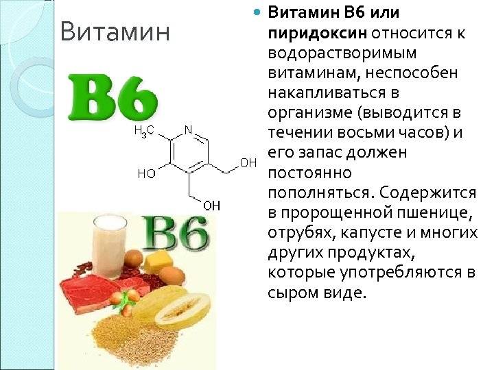 Какие существуют продукты, богатые витамином в12, и как их правильно употреблять